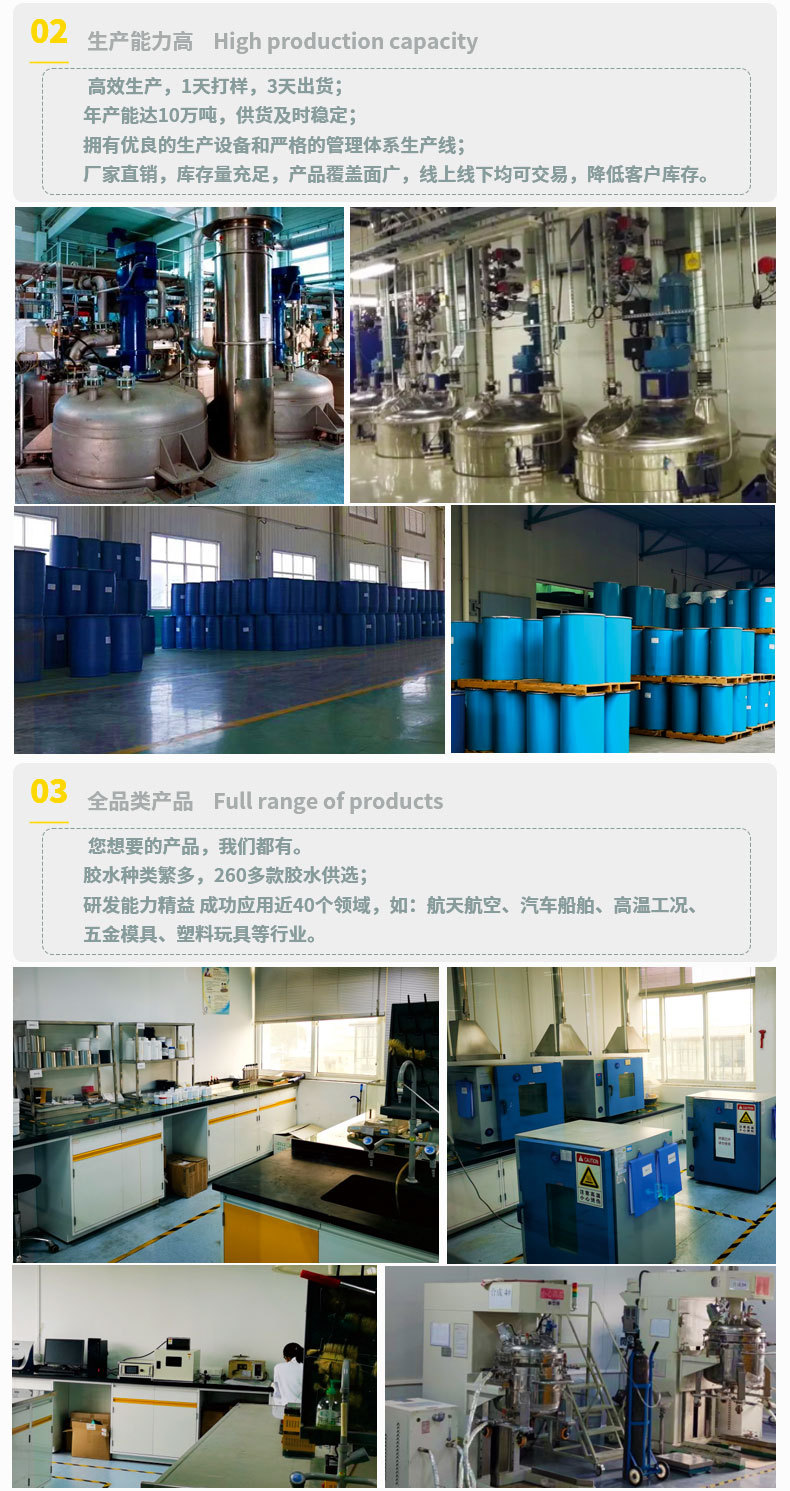 岩板拼接专用胶水-详情图_02