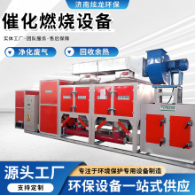 催化燃烧设备一体机工业废气处理净化RCO活性炭吸附脱附蓄热装置