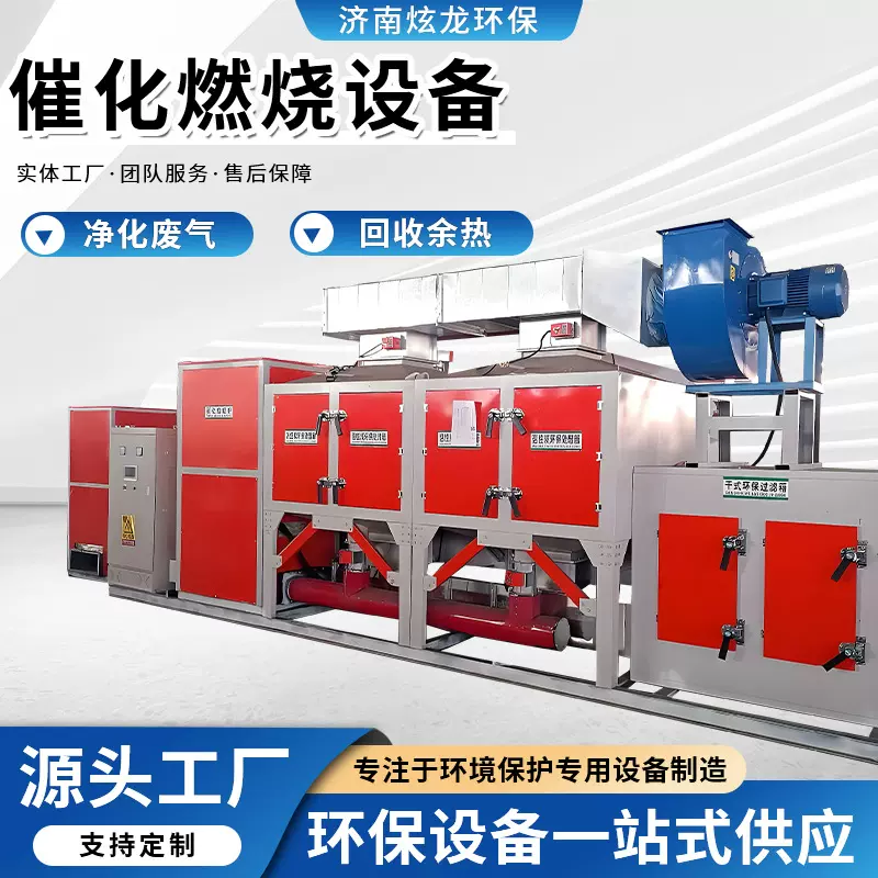 催化燃烧设备一体机工业废气处理净化RCO活性炭吸附脱附蓄热装置