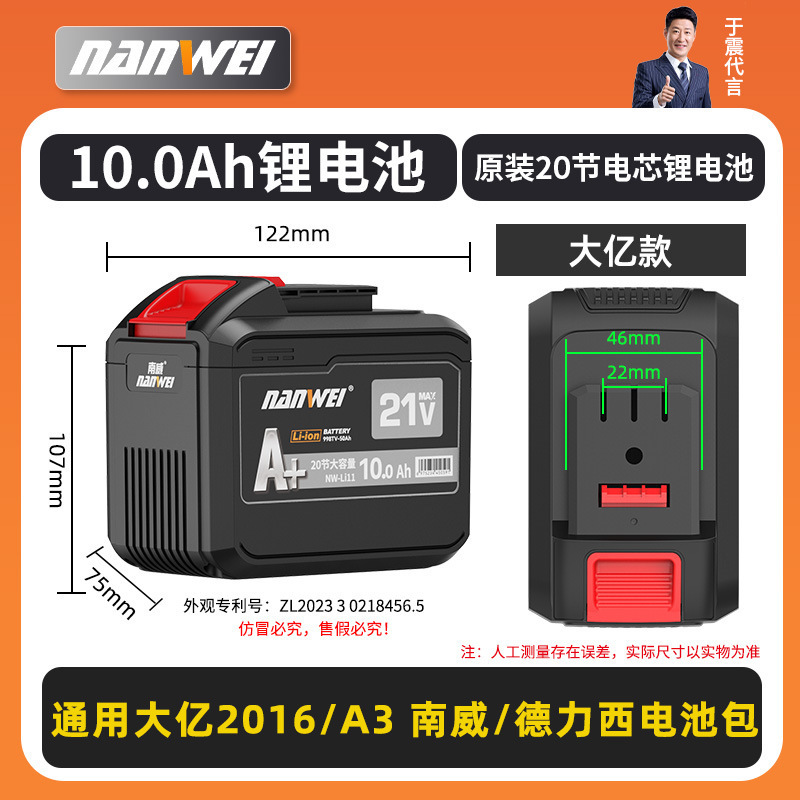 南威電動工具21vリチウム電池大芸通用サンダ電気ドリル電動レンチ充電器電池|undefined