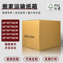 纸箱批发方形纸盒特硬电商包装快递搬家打包瓦楞箱加厚纸定制箱王
