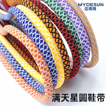 彩色格纹满天星插色圆形鞋带厂家现货批发卫衣帽不反光椰子鞋带