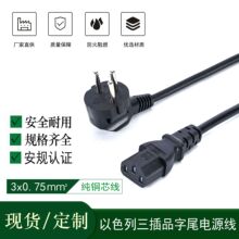 SII电源线 以色列三插品字尾插头电源线1.5以色列安规电源线