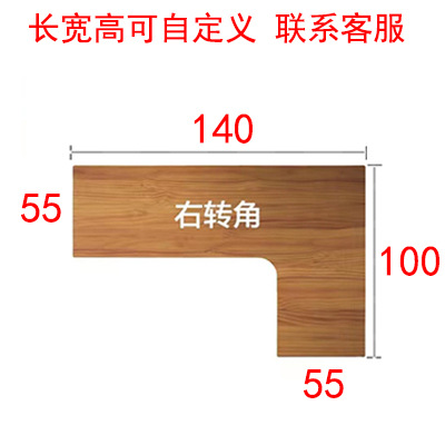긴 140 오른쪽 코너 100 와이드 55 하이 75 두께 5 싱글 테이블