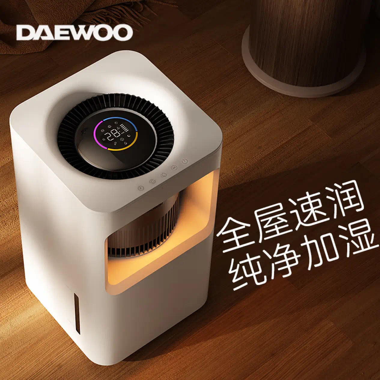 大宇加湿器空气净化家用蒸发式大容量轻音智能恒湿除菌落地式J20