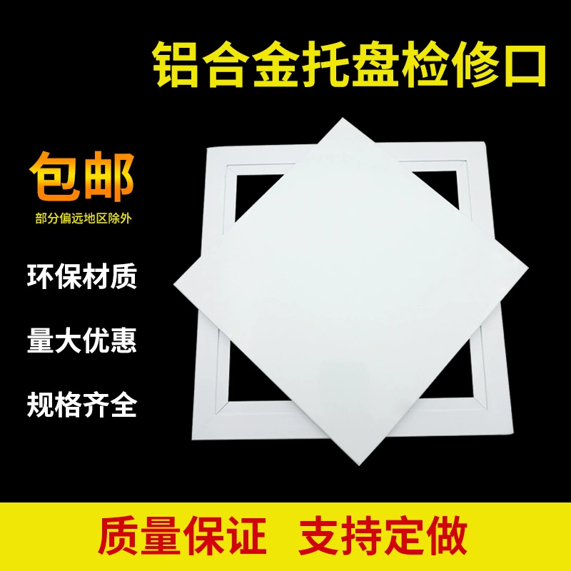 Порт для проверки поддонов из алюминиевого сплава, оптовая продажа, порт для проверки потолочных стен, пресс-замок, порт для проверки поддонов, порт для ремонта