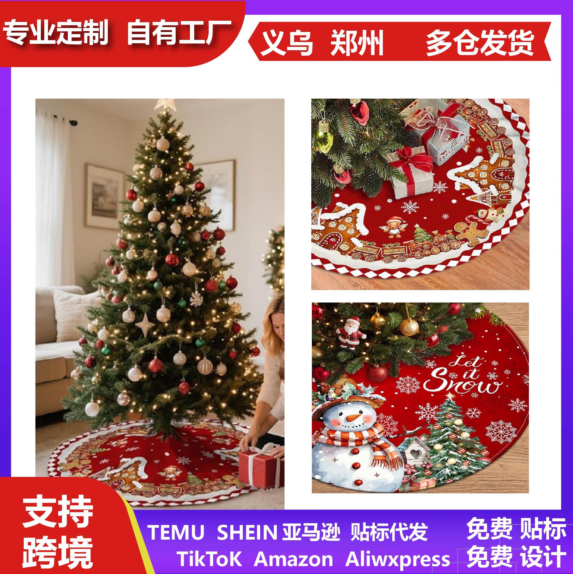 跨境现货多款印花圣诞树裙现货供应面料柔软垂感佳布置圣诞树