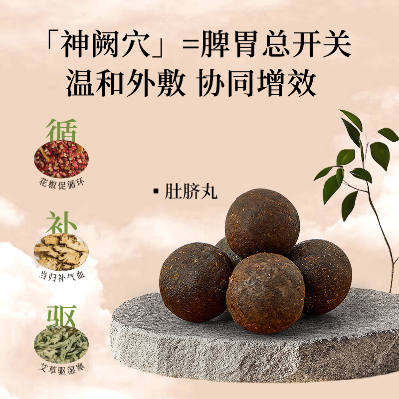 赵露思同款草本炫腹贴艾草发热三伏去湿贴瘦肚子艾灸肚脐燃脂贴cl|undefined