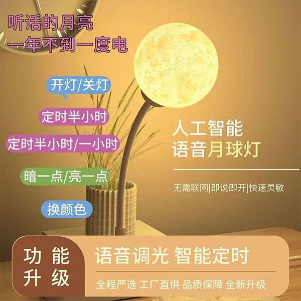 Smart night light