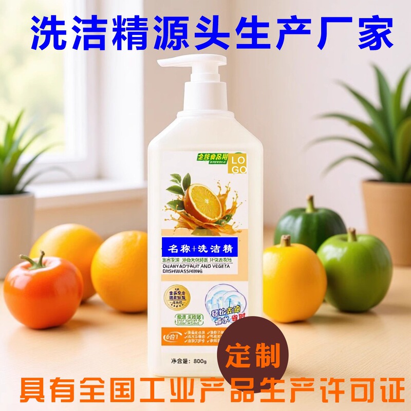 Customized Detergent Manufacturers, Customized Laundry Detergent Source Factories, Can Be Used as Opening Gifts, Lottery Gifts, Corporate Gifts