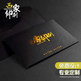西家西式信封定制高级感批发可印logo烫金高档信封信纸定做印刷