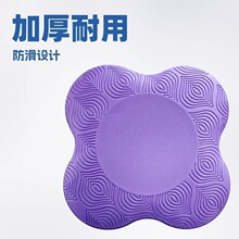 新款TPE慢回弹发泡多功能护膝护肘 瑜伽护膝垫 TPE亲肤弹性跪垫