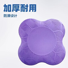 新型TPEスローバック発泡多機能膝保護肘ヨガ膝保護パッドTPE皮膚弾力膝保護パッド