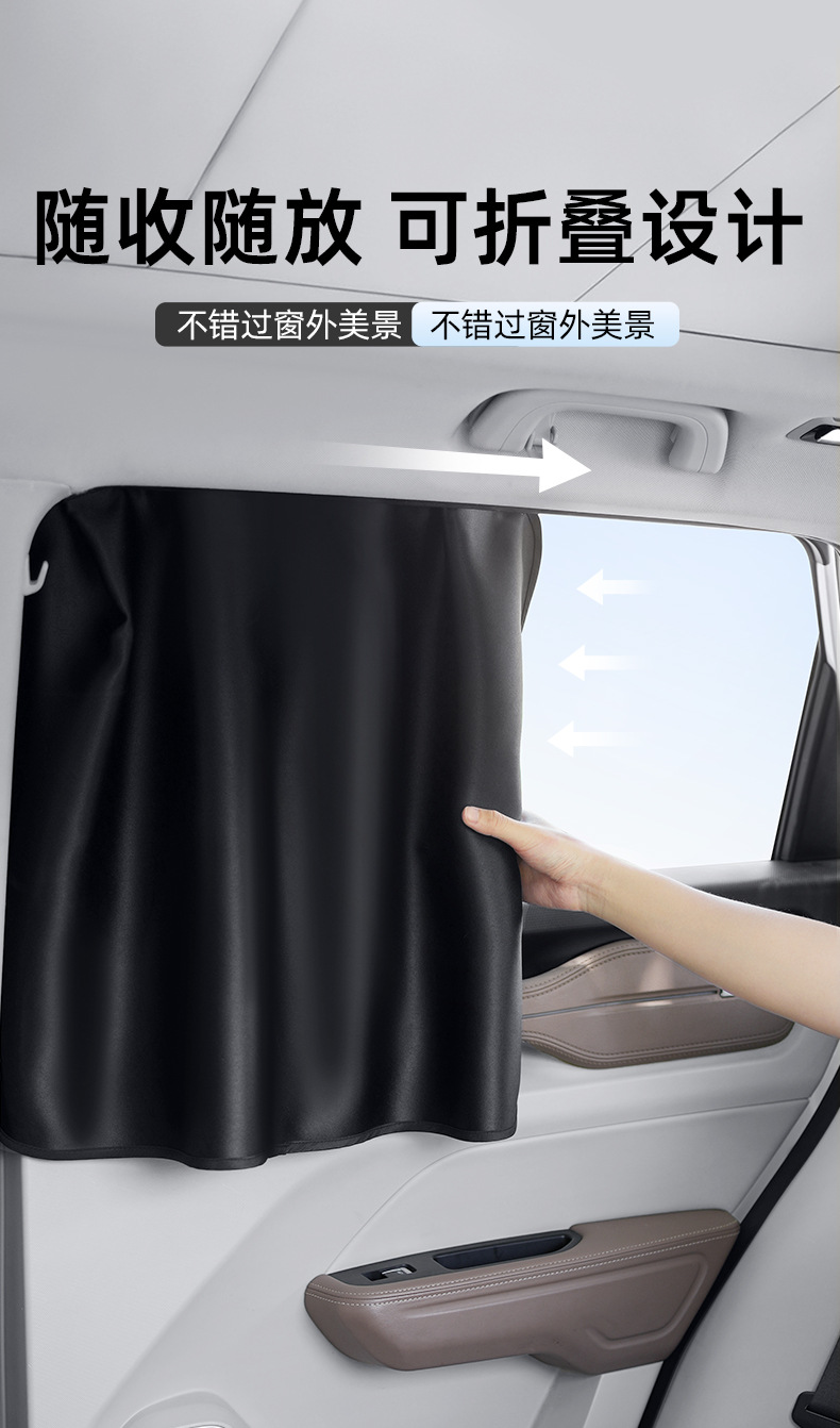 Car Sunshade, Sun Protection and Heat Insulation, Magnetic Privacy Curtain, Car Side Curtain for Baby Sleeping, Car Sunshade