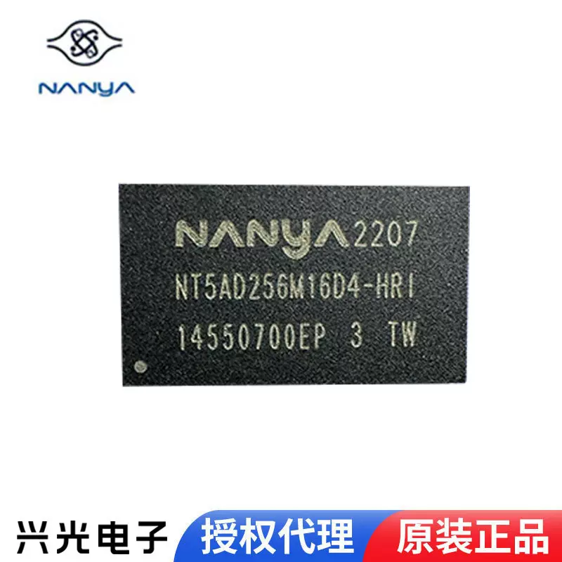 NANYA/南亚 NT5AD256M16D4-HRI存储器芯片 原装正品 集成电路IC
