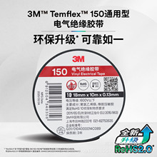3M �z��150ͨ�����z��PVC늚�^���z����ĥ늹������z��������ȼ