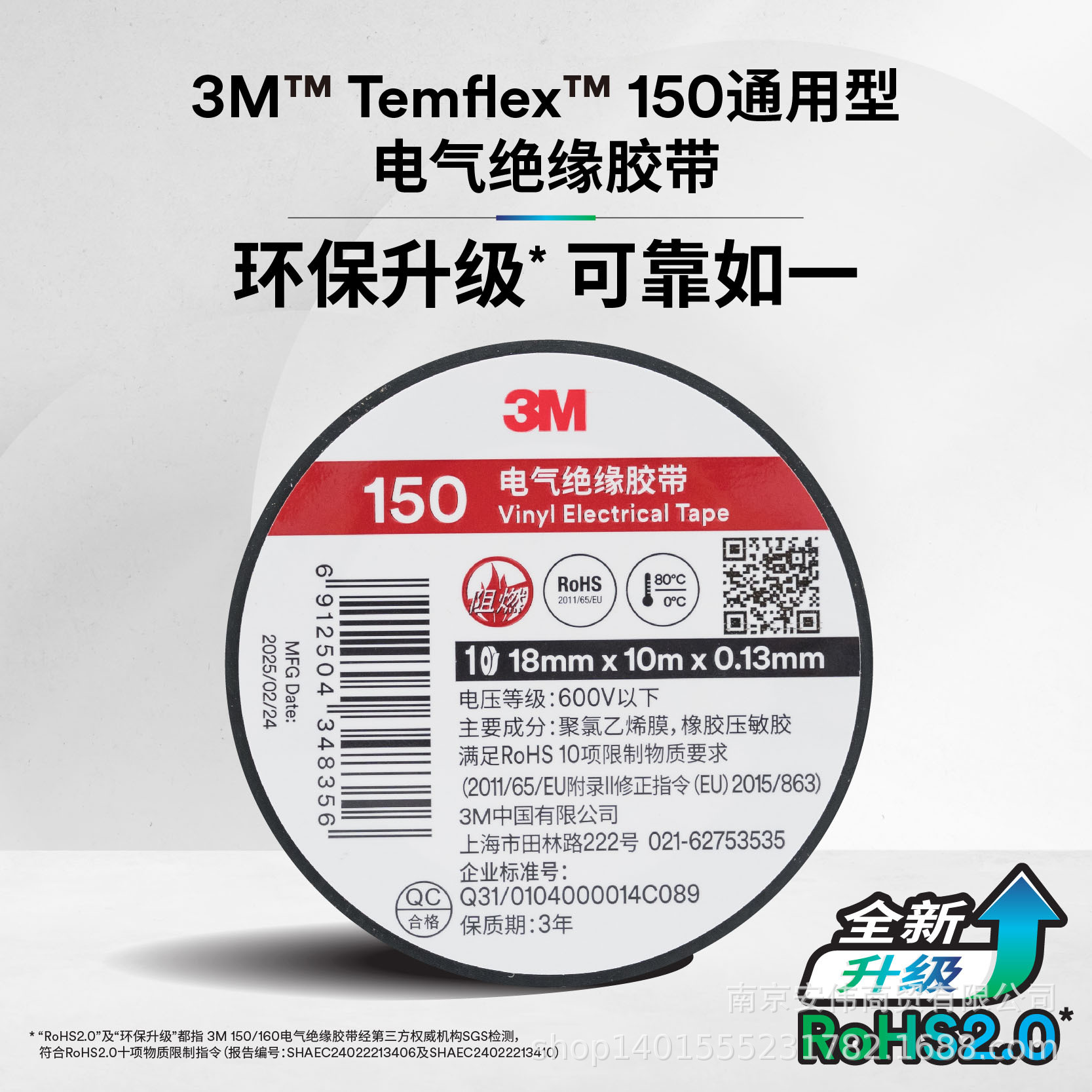 3M 胶带150通用型胶布PVC电气绝缘胶带耐磨电工专用胶带防潮阻燃