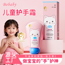 Bobaby儿童护手霜牛油果树果脂维生素E补水滋润宝宝婴儿秋冬干裂