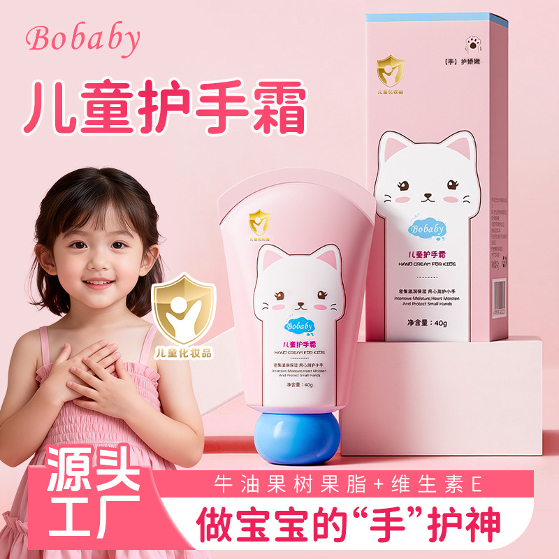 Bobaby Kidsren's Hand Cream Avocado Fruit Fat Vitamin E Hydrating and Moisturizing Baby Baby Autumn and Winter Dry and Cracked