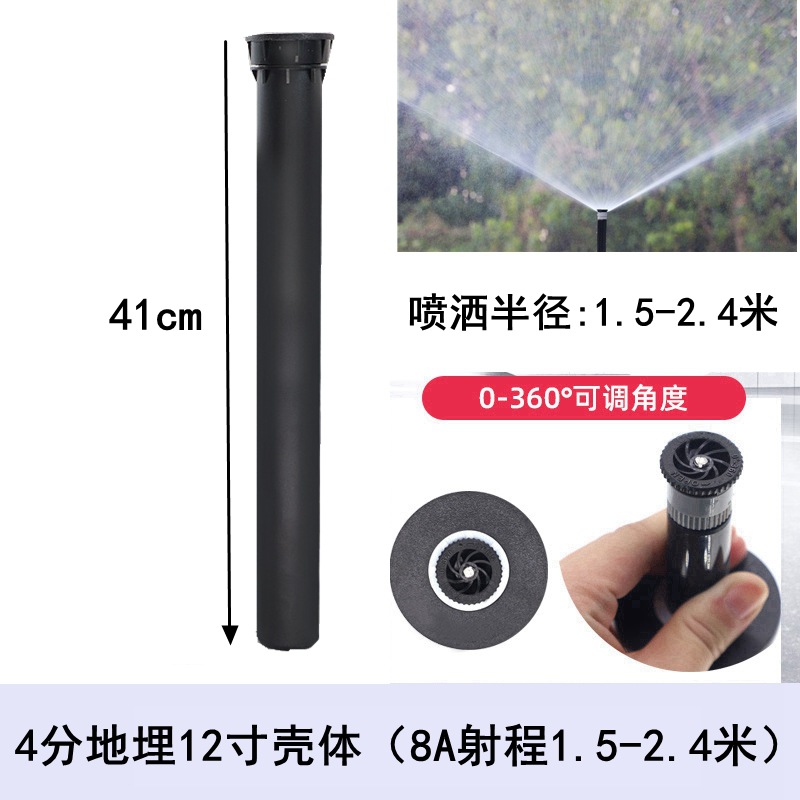 4 points underground 12-inch shell 8A (range 1.5-2.4 meters)
