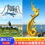 凤凰景观公园几何雕塑