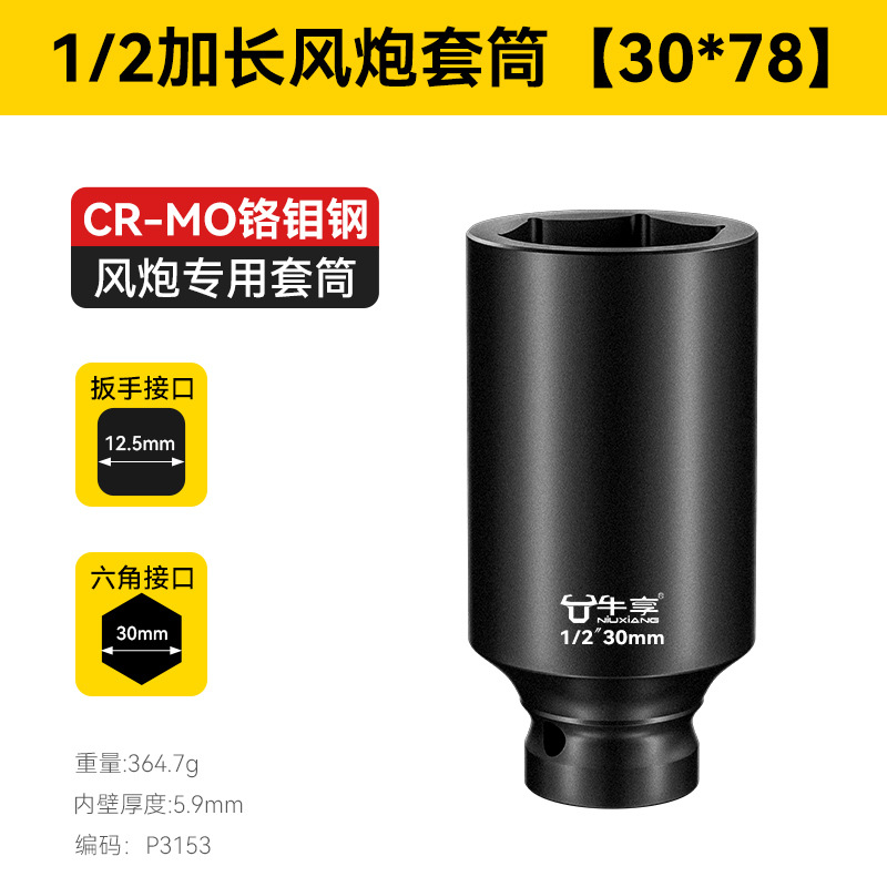Cartucha de cañón de aire de acero de aluminio de silicio de silicio alargado endurecido y grueso 8 - 36mm pesado 1 / 2 cartucha de cañón de aire hexagonal grande