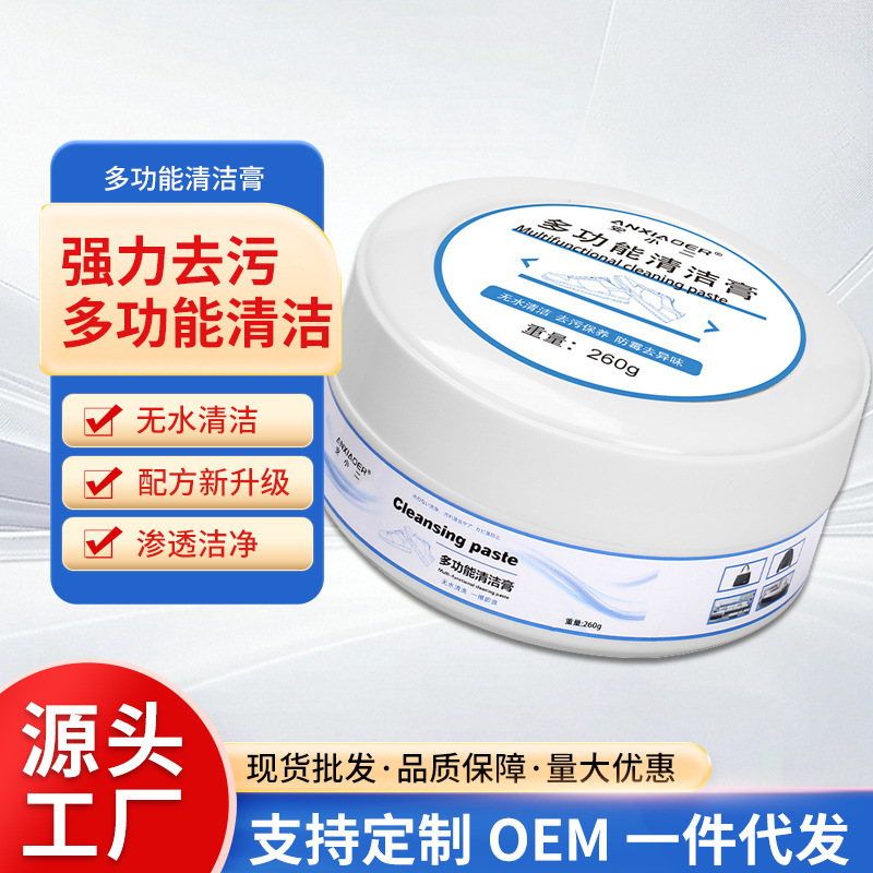 White Shoe Cleaning Cream Decontamination Whitening Free Shoe Wine Artifact Special White Cream White Shoe Cleaner Factory Wholesale