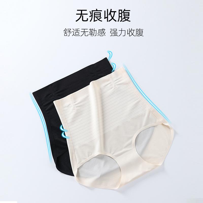 Summer cloud feeling ultra-thin high-waisted, traceless, abdomen and buttocks lifting, shaping, body-building, post-partum waist binding and bottoming ice silk briefs