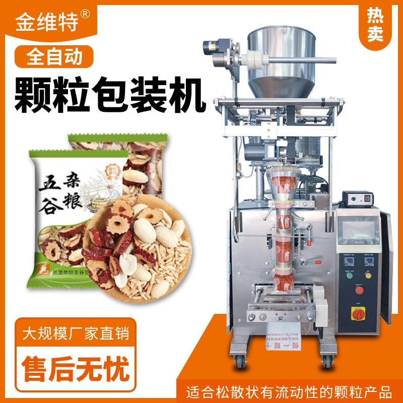 Мелкая пища традиционной китайской медицины гранул машина автоматическая высокоскоростная крупнозернистая риса разливочная машина гранулы упаковочная машина
