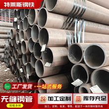 现货42CrMo合金无缝钢管 机械制造用合金钢管 可锯切下料定制