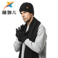 针织帽子围巾手套三件套 欧美男冬季防寒保暖套装户外骑车 针织帽
