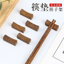 筷架雞翅木筷子托無漆無蠟酒店中式家用實木餐桌筷枕木質筷子托架