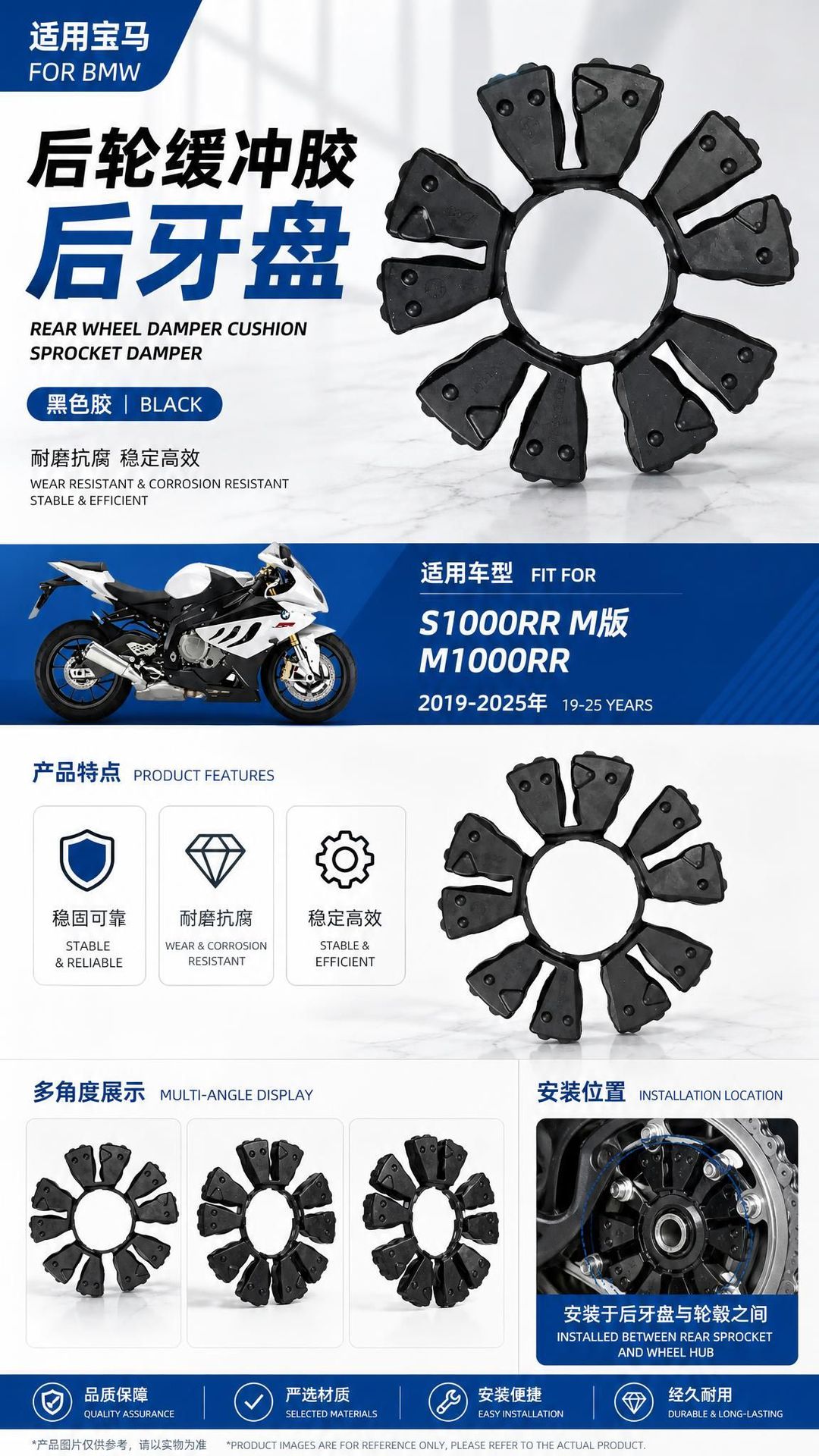 Motorcycle Accessories Bmw S1000Rrm Version M1000Rr Rear Wheel Buffer Rubber Black Rubber Rear Sprocket 19-26