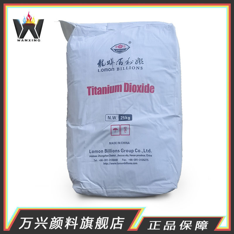龙蟒佰利联氯化法金红石型钛白粉BLR895 龙蟒r895钛白粉现货