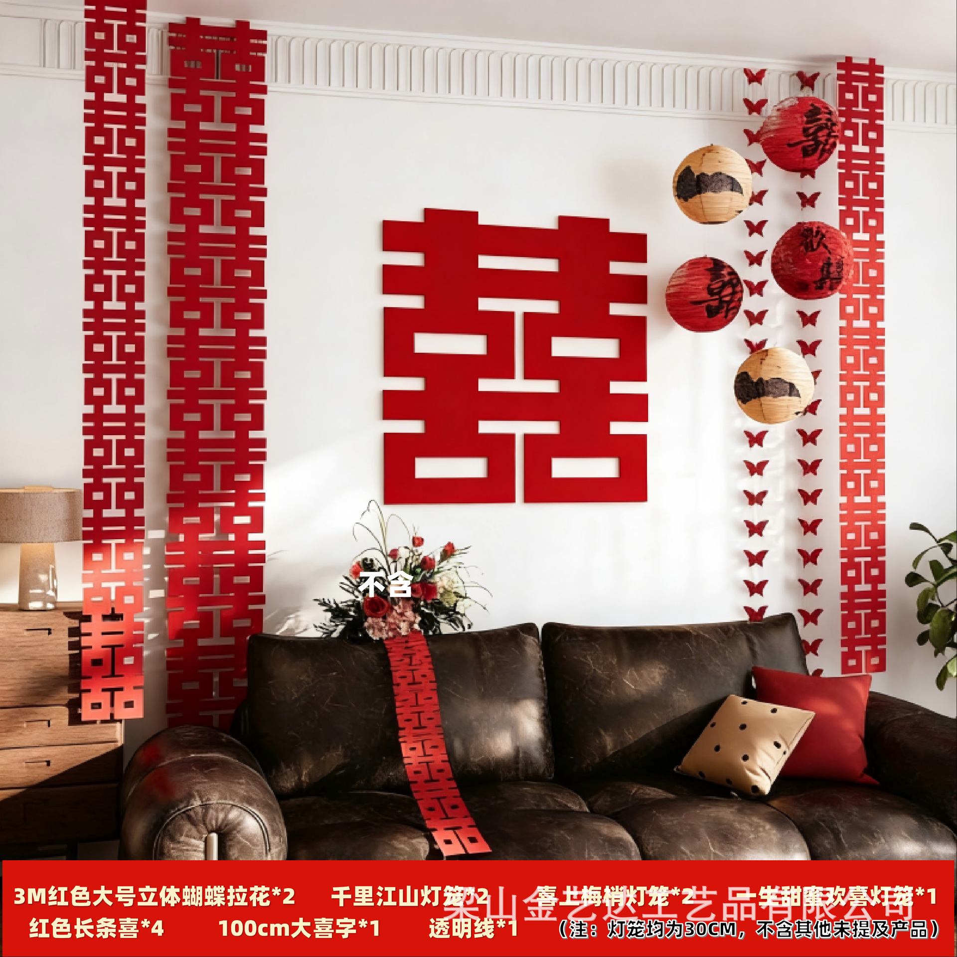 Decoración de la casa de boda, set de bodas, pestañas de bodas, colgantes de cortinas, decoración de dormitorios, mariposas, flores image 81