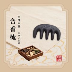 香りのよい櫛、5本歯の櫛、天然漢方薬櫛、頭皮マッサージ櫛、ヘアケア櫛、薬用香りの櫛
