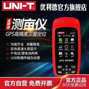 Uliide Acre Meter High-Precision Gps Area Measuring Instrument Farmland Land Harvester Handheld Vehicle-Mounted Acre Meter