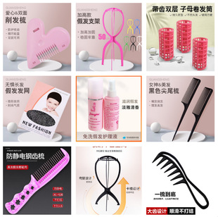 Wig Care Set, Small Steel Comb, Care Solution, One-Word Air Bag Comb, Wig Holder, Wig Hair Net Can Be Used for Hair Replacement