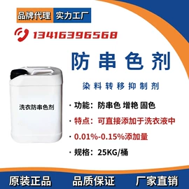 其他活性剂;乳化剂;洗涤剂