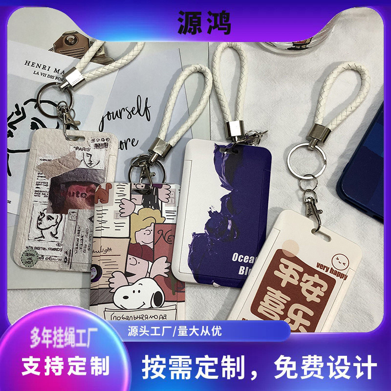 可爱ins风学生证件套饭卡胸牌卡套校园卡公交地铁门禁卡保护壳
