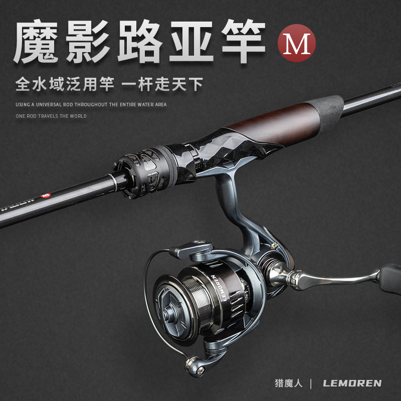 ハンターオブモンスターズ M ユニバーサルセット 遠投ルアーロッド バス釣具 スピニングリールセット ビッグフィッシングロッド