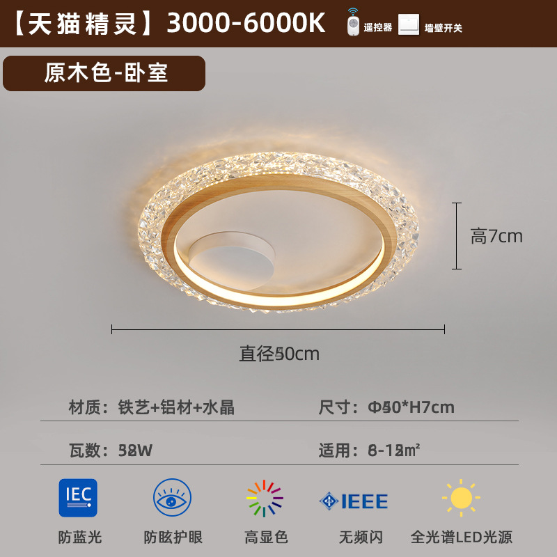 Luz de techo de dormitorio medieval de viento tranquilo dormitorio principal 2025 nuevo estilo americano retro color nuez redondo luz de protección de ojos súper brillante