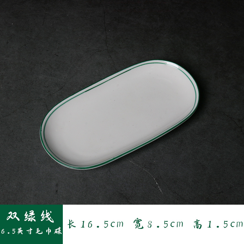 그린 엣지 6.5inch 타월 접시
