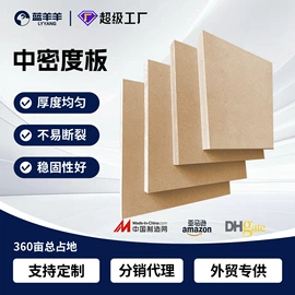 木板材;中密度纤维板