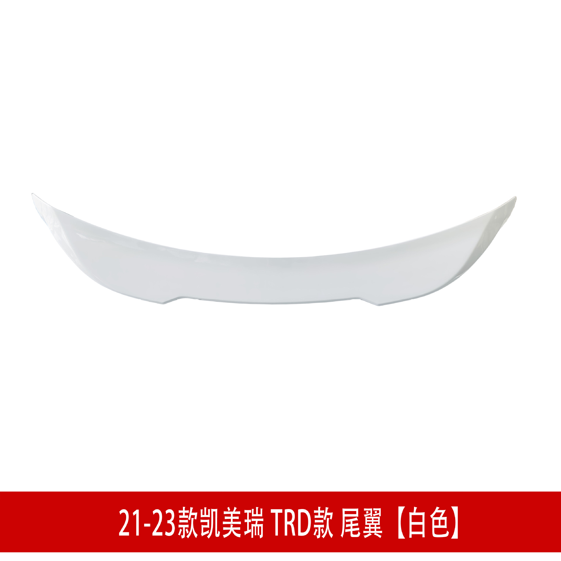 TRD 白色D33.jpg