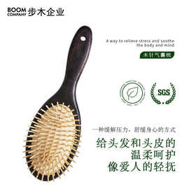 气垫梳木质头皮按摩气囊梳批发荷木头部护理女士顺发家用男士家用
