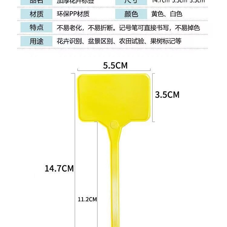 Paddy Field Mark Record Sign Sign Sign Plastic Slant Writing Sunscreen Test Sign Seedling