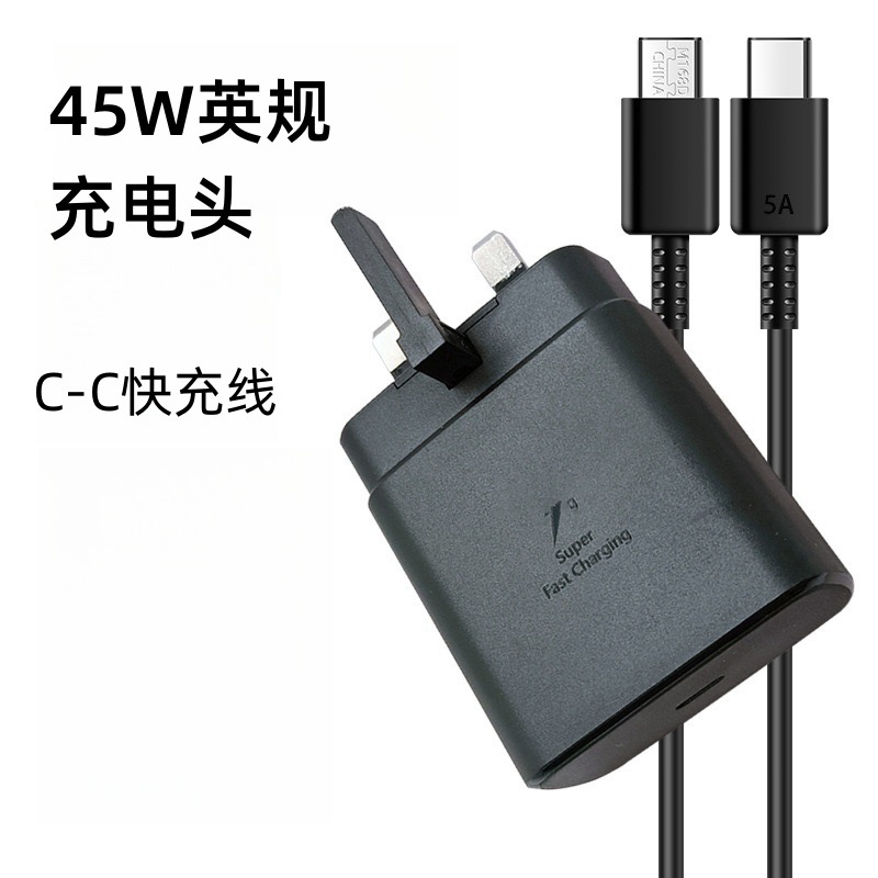 영국 표준 45W 초고속 충전 [가방 포함]