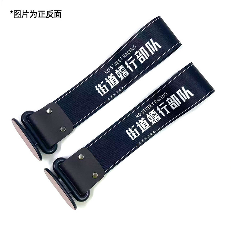 Trailer rope/net/strap — Qìchē Tow Ropes - street-crawling-force