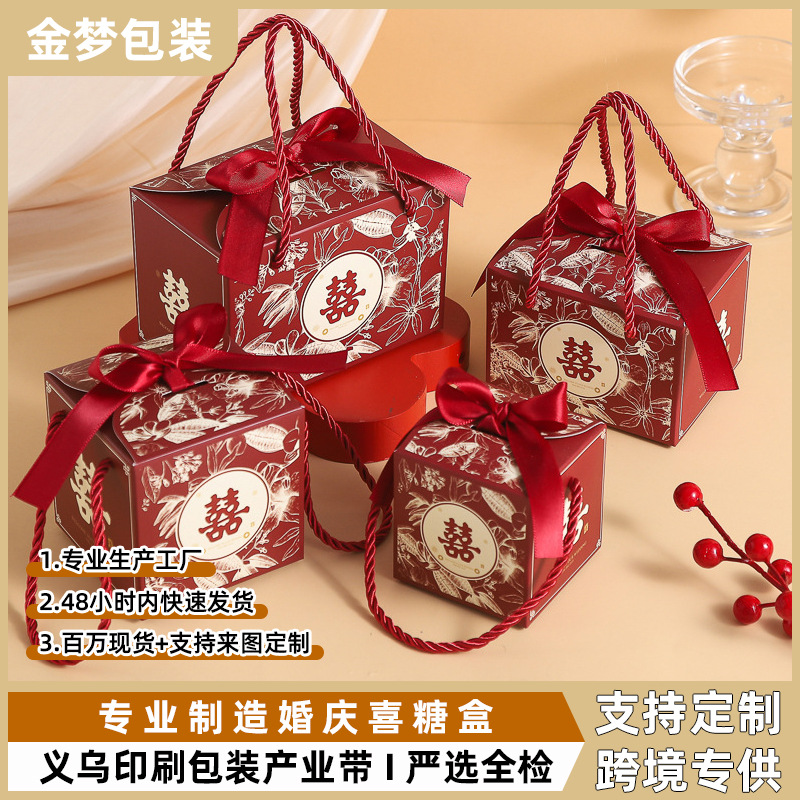 Cross-Border Portable Wedding Candy Gift Box Creative Wedding Candy Gift Packaging Box Empty Paper Box Wholesale in Stock